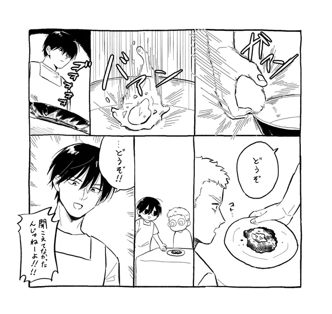 相棒のメシがマズイ 