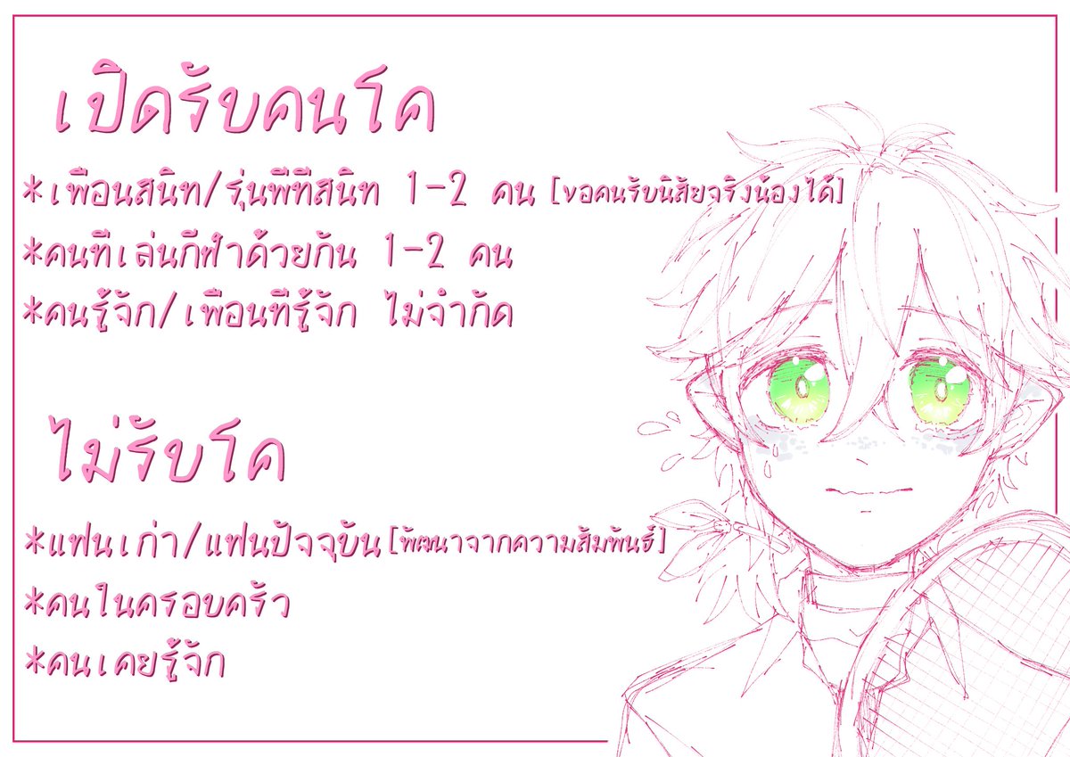 Lanyln_USP's tweet photo. #มาอ๊อปกันมั้ย_USP
(🍭เปิดโคค่าบ สนใจเมนชั่นไว้นะคะ💕
อ่านดอค.https://t.co/oH8Qt998hX

จำนวนคนสนิทน้อยเพราะนิสัยเดิมนั้นไม่เป็นที่ยอมรับนะคะ ขอเป็นคนที่ยอมรับในส่วนนั้นได้👉👈💦

🍓🍰คนรู้จัก = อื่นๆ จะเป็นคนมานั่งดู  หรือแฟนคลับ คนอุปถัมภ์ขนม เพื่อนร่วมชั้น รวมในนี้นะคะ🍰🍓) https://t.co/iEchopOzLp