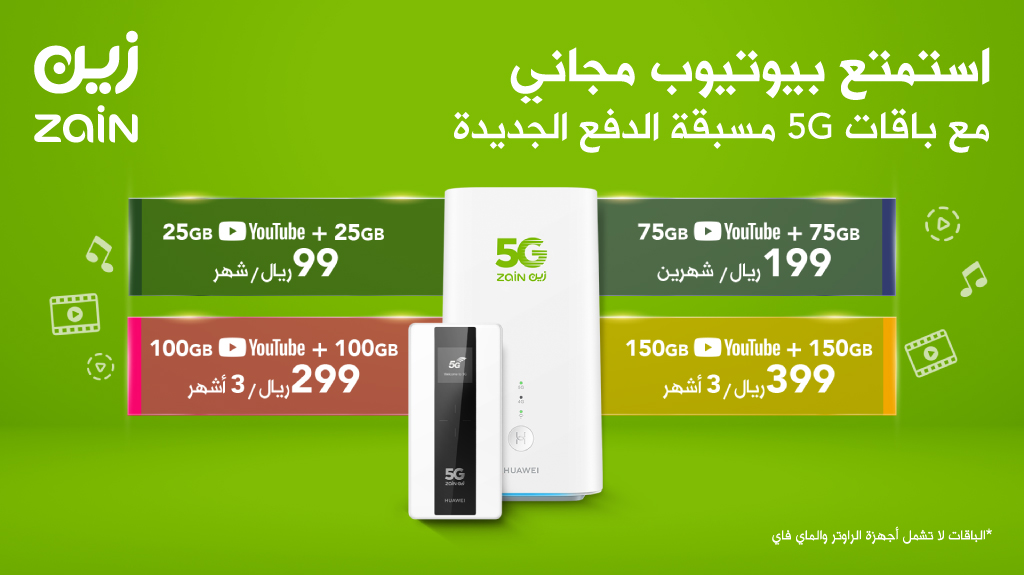 زين السعودية tweet media