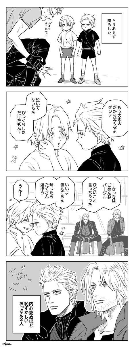 ショタ双子(4歳)に振り回される5双子＋ネロ

⚠️先程の投稿は画質がクソすぎるので極力こちらをご閲覧くださると大変有り難いです…すみません…(ミスの方は削除します)