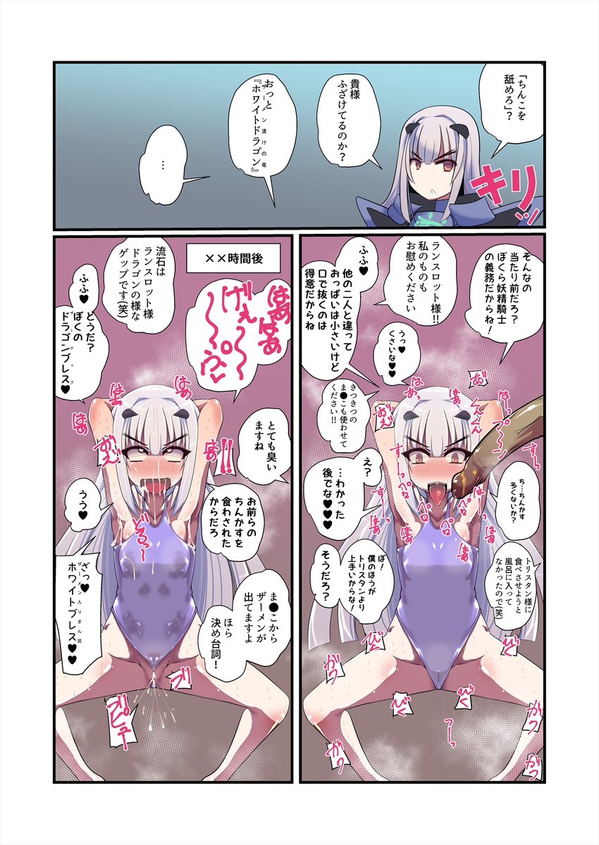 妖精騎士たるものの務めだよ! 