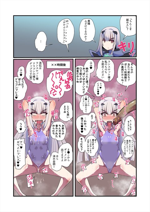 妖精騎士たるものの務めだよ! 