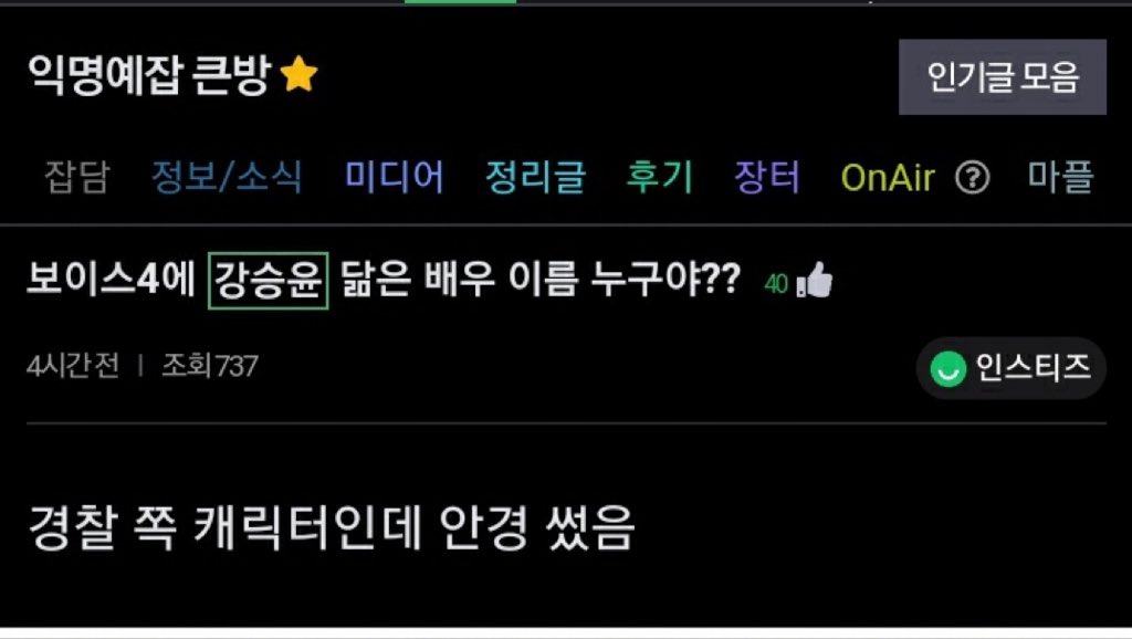 WhatTheFuaack's tweet photo. 강승윤인데 https://t.co/KxjjIgXd0C