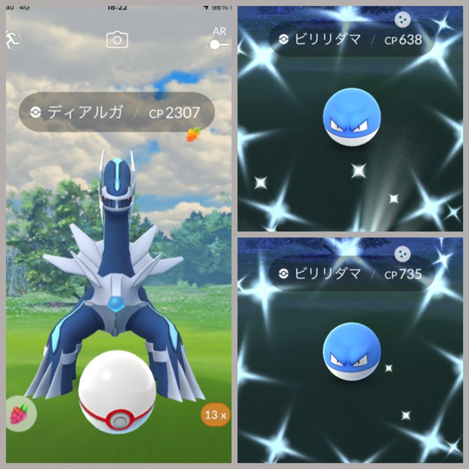 ポケモンgoで ビリリダマ が話題に ポケgo トレンディソーシャルゲームス