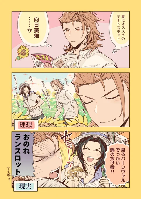 🌻🔥❄🦀
#パシランプチカウントダウン 