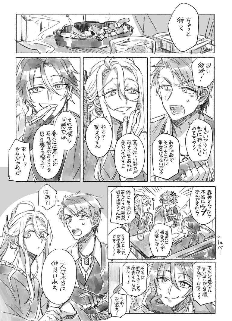 【文ある】離さない話
もう諦めないって決めたからね
っていうタニザキくんとあくたがわ・さとはるの話 https://t.co/tqyrSWio1C