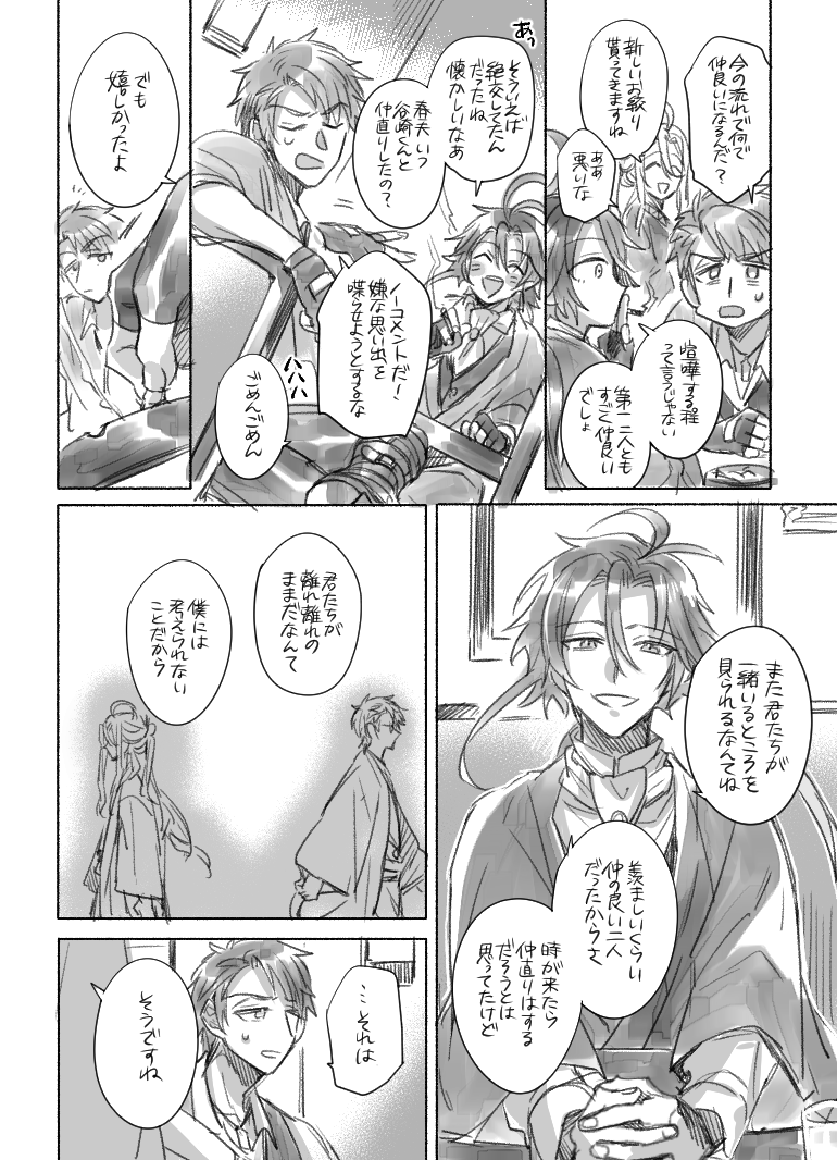 【文ある】離さない話
もう諦めないって決めたからね
っていうタニザキくんとあくたがわ・さとはるの話 https://t.co/tqyrSWio1C
