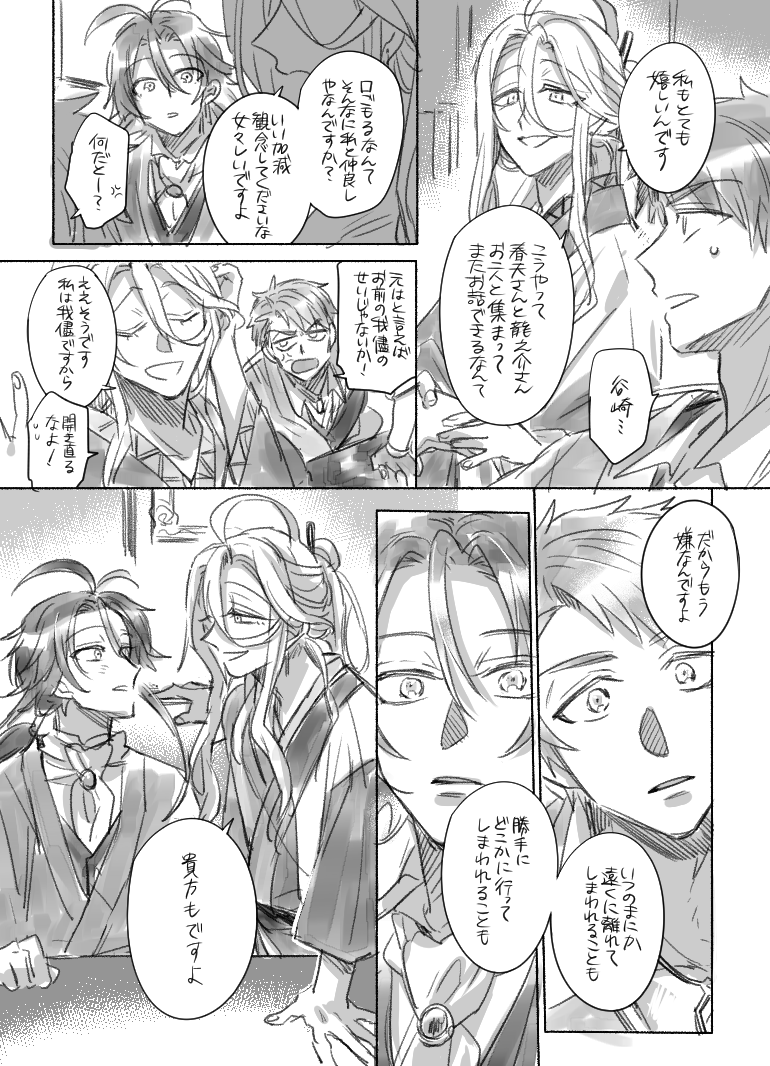 【文ある】離さない話
もう諦めないって決めたからね
っていうタニザキくんとあくたがわ・さとはるの話 https://t.co/tqyrSWio1C