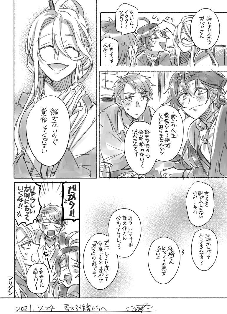 【文ある】離さない話
もう諦めないって決めたからね
っていうタニザキくんとあくたがわ・さとはるの話 https://t.co/tqyrSWio1C