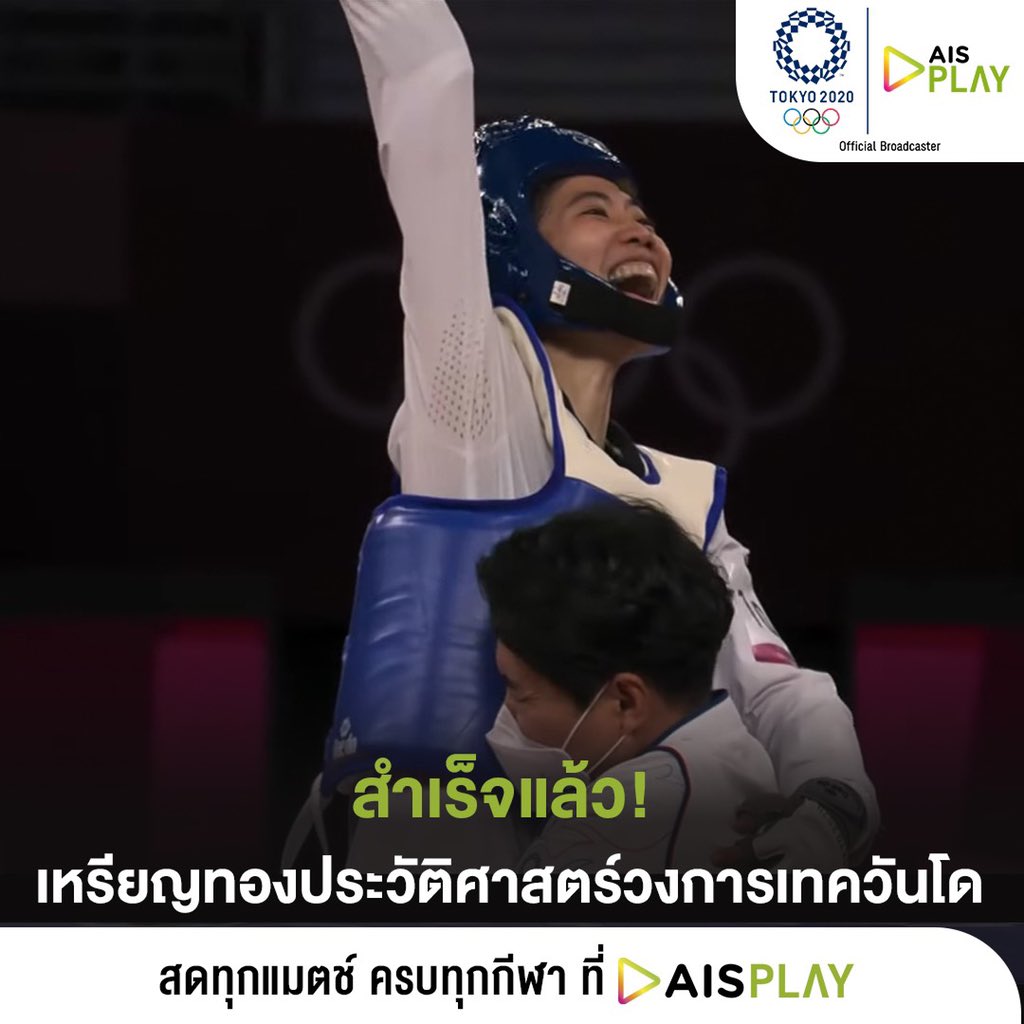 AIS_Thailand's tweet image. #ดูโอลิมปิกที่AISPLAY

วินาทีที่น้องเทนนิสดีใจ วิ่งกระโดดกอดโค้ชเช ผู้เป็นคนคอยอยู่เคียงข้างมาเสมอ
ถือเป็นภาพที่น่าประทับใจมากๆ

#AISPLAYxOLYMPICS2020 #Tokyo2020 #TokyoOlympics #Olympics #น้องเทนนิส
