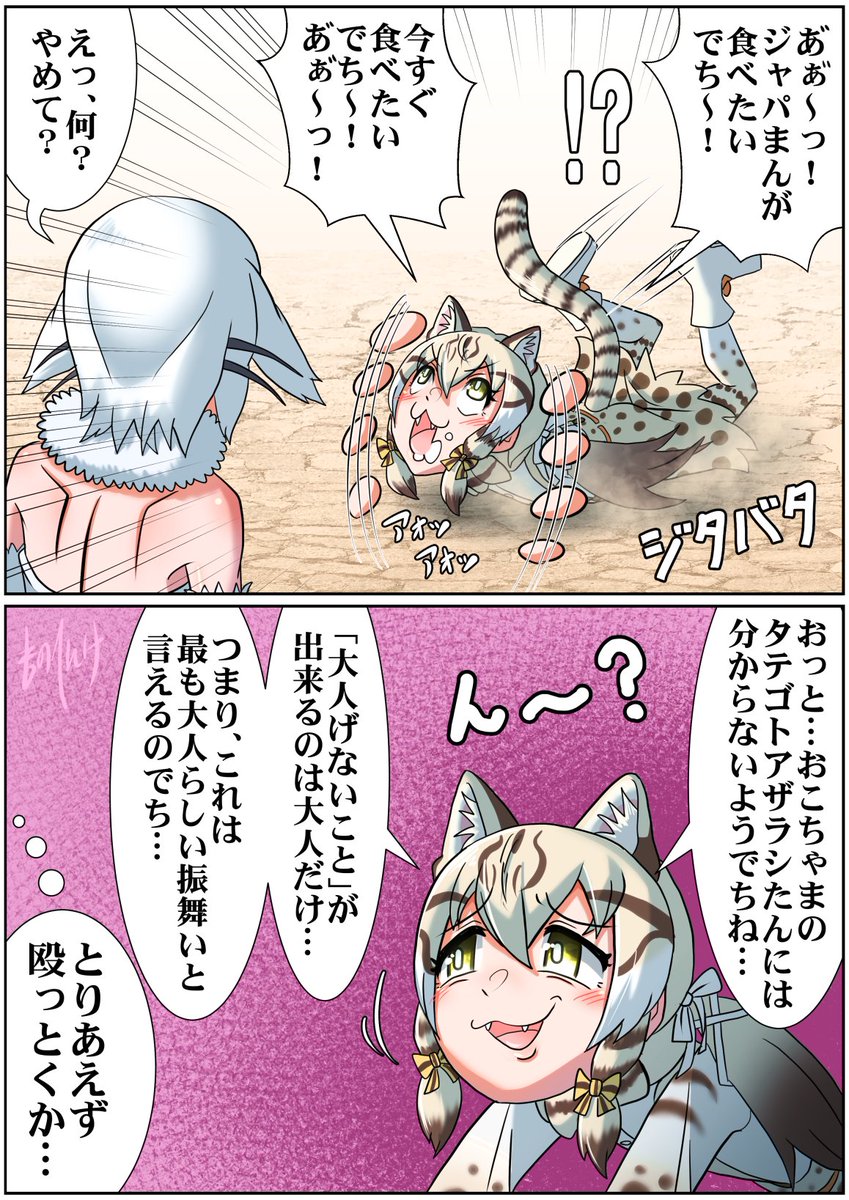 コペルニクス的転回

#けもフレ3 #けものフレンズ 