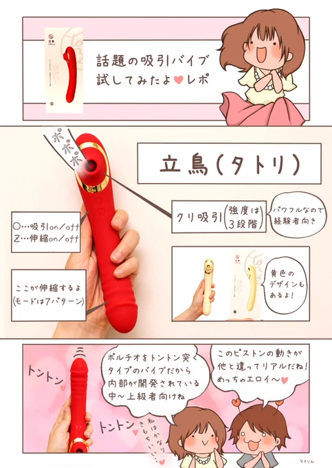 【⚠️ピストンの動きがエロすぎ⁉️な吸引バイブ】

立鳥(タトリ)の感想レビュー❗️
男優さんのピストンですか?って位、正確にポルチオ突いてくる☺️内部開発された中〜上級者に推したいバイブです‼️
クリ吸引機能付きで高品質なのに3480円ってマジ…⁉️リプに割引クーポンあり⭐️
https://t.co/ZZ4F2wnQ7D 