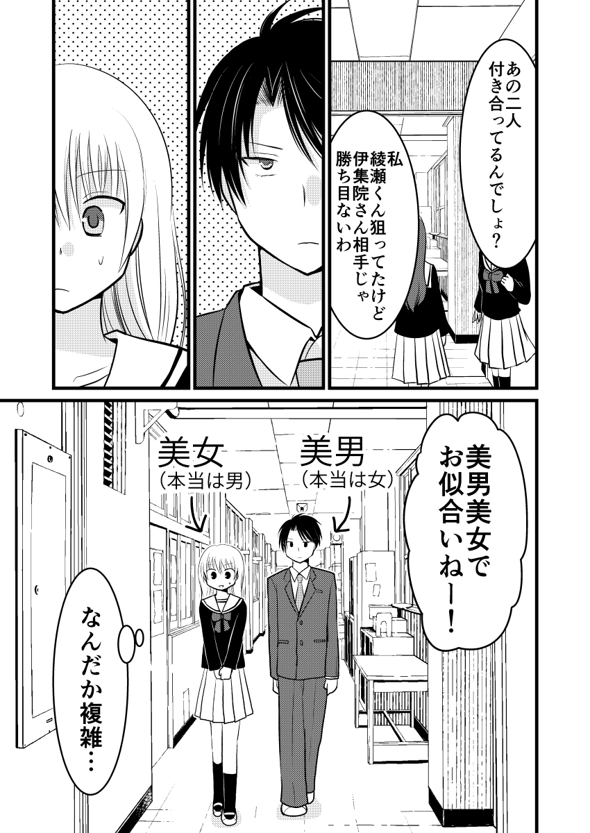【再掲】伊集院優希は命を狙われている4 (1/2) 