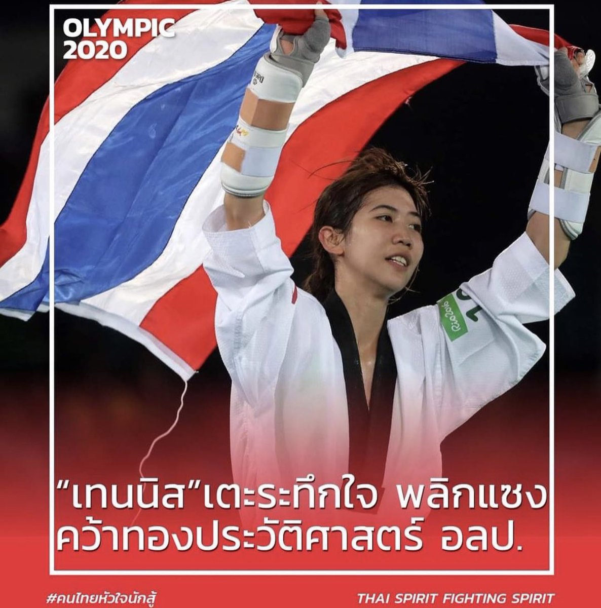 เหรียญทองแรก 🥇