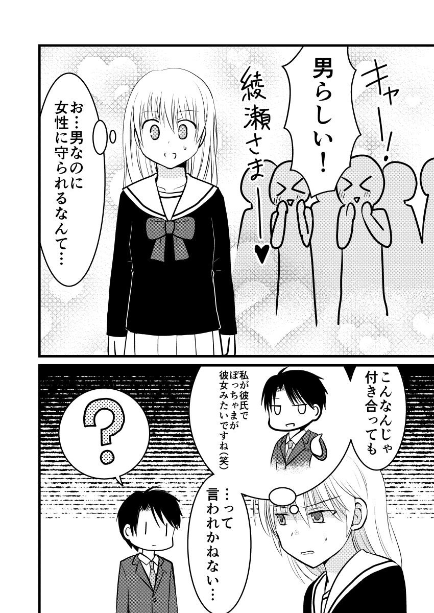 【再掲】伊集院優希は命を狙われている4 (1/2) 