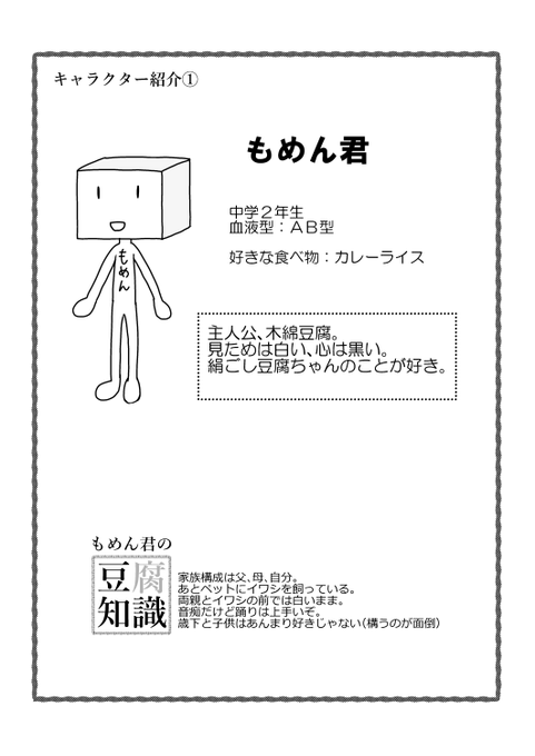 擬人化のtwitterイラスト検索結果