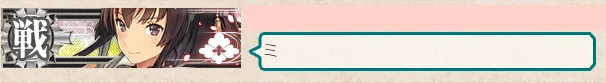演習で見かけた大和
#艦これ 