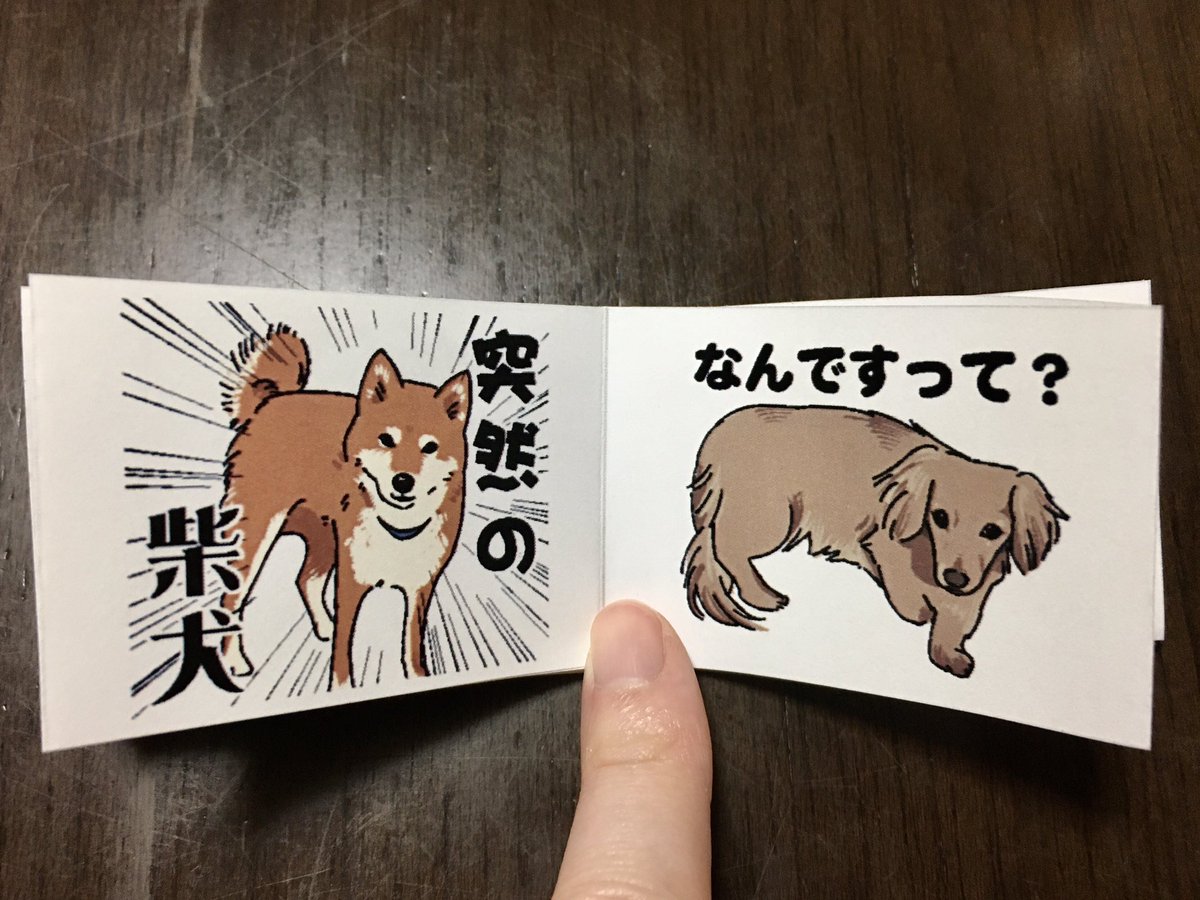 こちらの方の豆本見て作りたぁぁぁい!ってなったのでLINEスタンプ絵を使って作ってみた!かわいいな!微調整して2もつくろ…へへ… https://t.co/6QYCprSjGs 