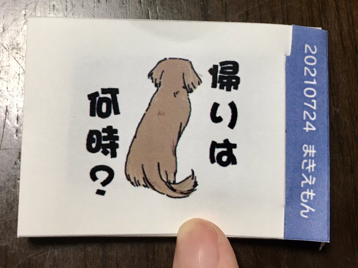 こちらの方の豆本見て作りたぁぁぁい!ってなったのでLINEスタンプ絵を使って作ってみた!かわいいな!微調整して2もつくろ…へへ… https://t.co/6QYCprSjGs 