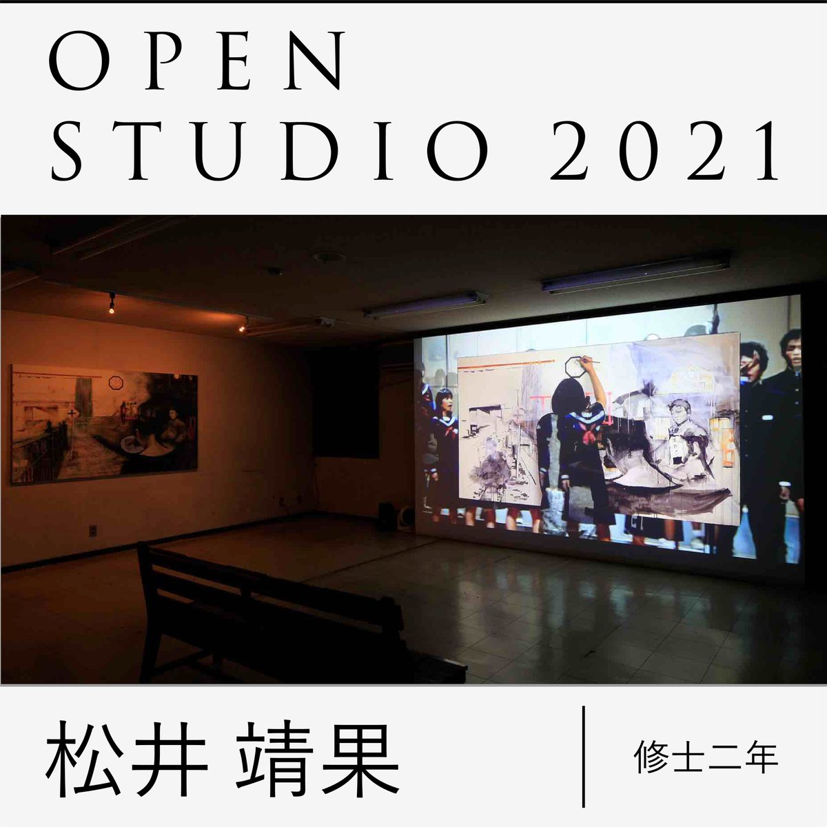 東京藝術大学大学院映像研究科 広報 Shomu Fm Geidai Twitter 東京藝術大学大学院映像研究科 広報 Shomu Fm Geidai Twitter