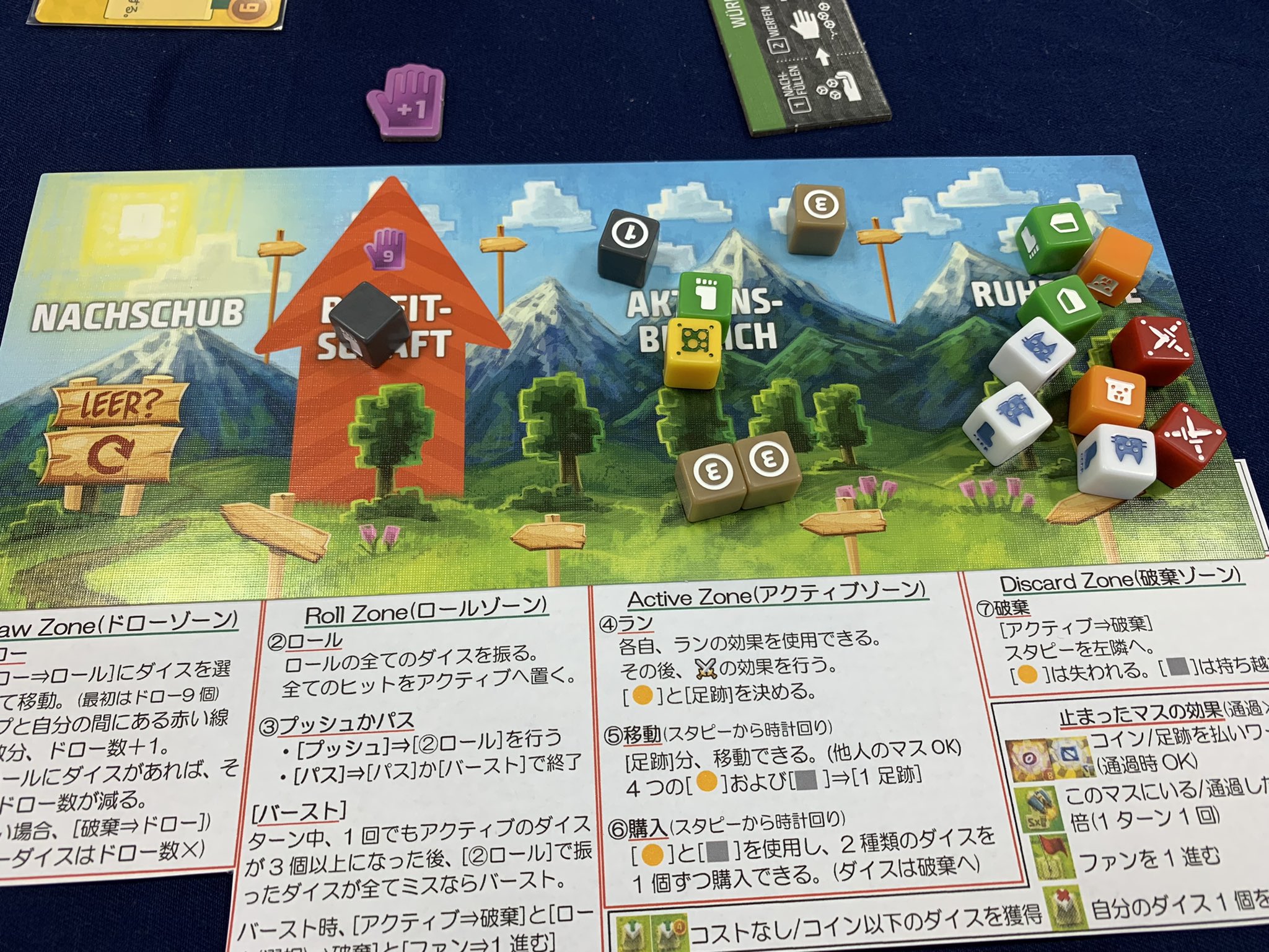 𝔻𝕌𝔹𝔻𝕌𝔹 なかなか手堅い感じのゲームだった 各ダイスの能力もカードが沢山あって リプレイ性も高そう 日本語版出したら 普通に売れるゲーム どこで走り出すかが大事なレースゲームなのでお買い物を楽しみすぎてはいけない 負けた人 面白かった