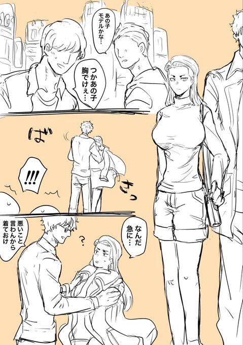 この幼馴染設定の辰喜♀ 