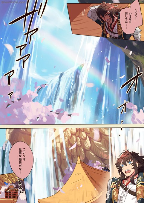 ギルガメッシュとシムールのアリアーレ漫画②ちなみにこのアリアーレの外観は回想内にあるOPムービーで見れます(3枚目) 