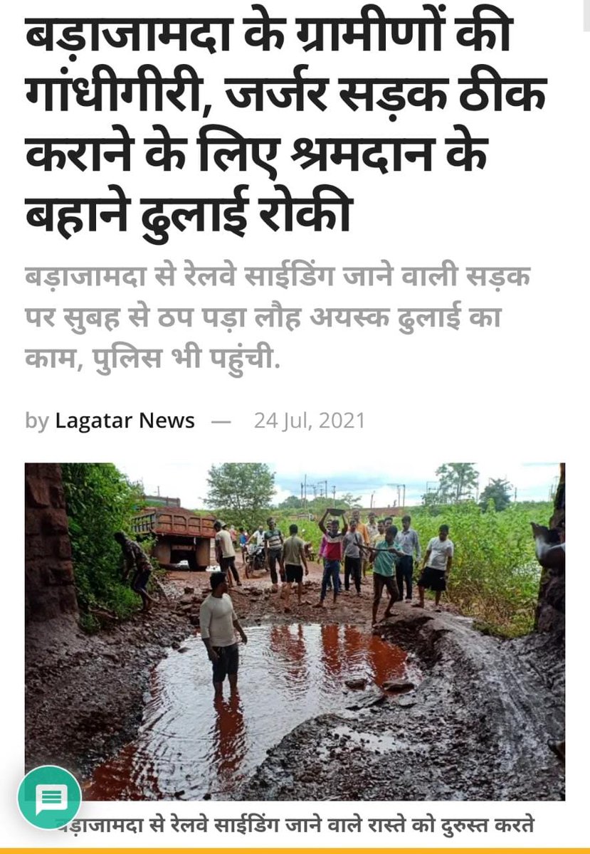साहब एक बार इधर भी <a href="/HemantSorenJMM/">Hemant Soren</a> <a href="/DC_Chaibasa/">DC West Singhbhum</a> <a href="/dasraghubar/">Raghubar Das</a> <a href="/MithileshJMM/">Mithilesh Kumar Thakur 🇮🇳</a> <a href="/PMOIndia/">PMO India</a>