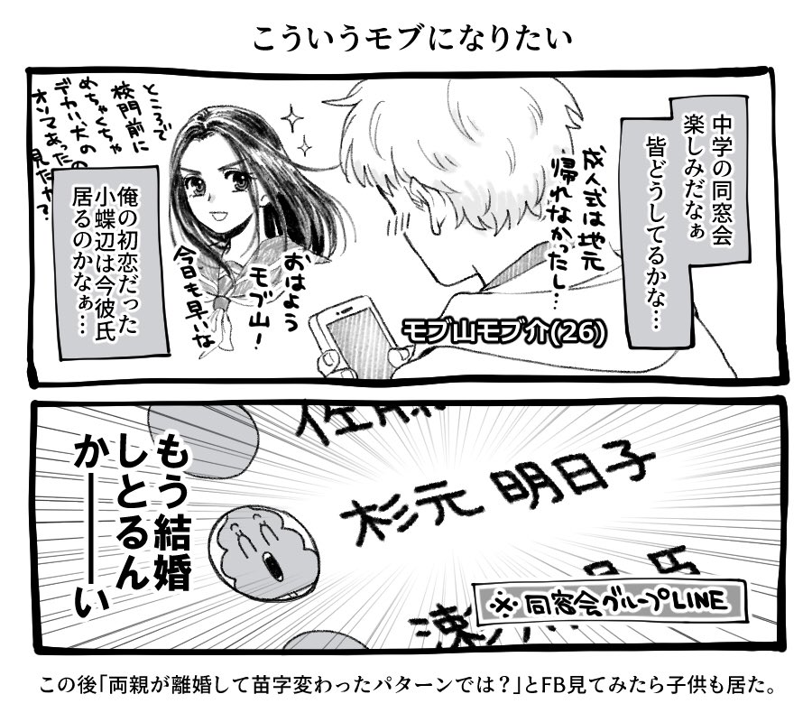 即堕ち2コマ漫画になっちゃったので寄稿するのは断念しましたが、折角なのでおまけの杉Iリパ←モブも載せときます😉
早くこれになりたい…😌 