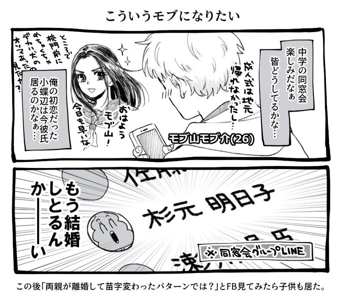 即堕ち2コマ漫画になっちゃったので寄稿するのは断念しましたが、折角なのでおまけの杉Iリパ←モブも載せときます😉
早くこれになりたい…😌 