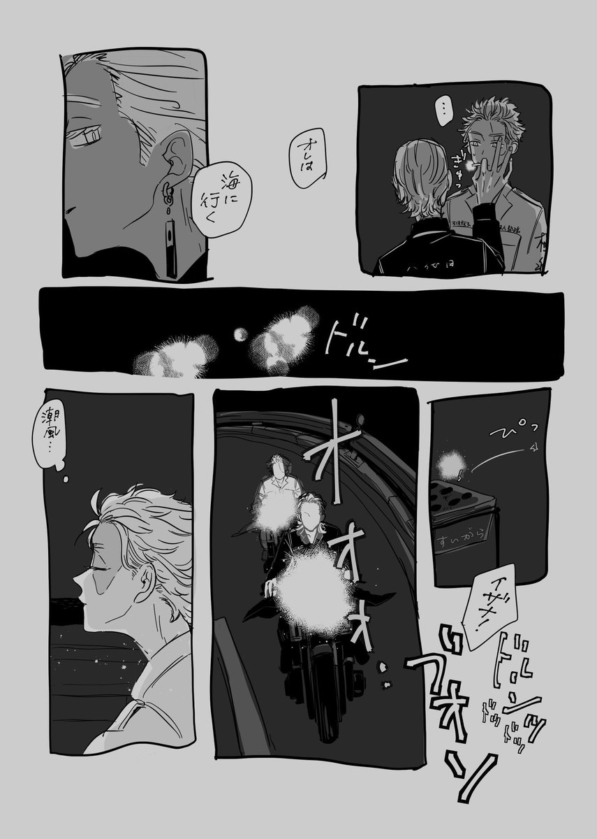 イザイヌからのイヌココまんが(1/2) 