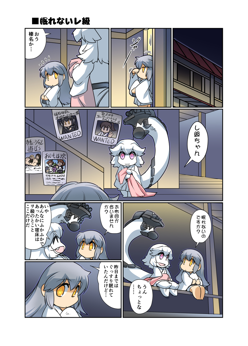 眠れないレ級 #漫画 #艦これ #榛名日和 #榛名 #レ級 https://t.co/0qvjFEjVPC 