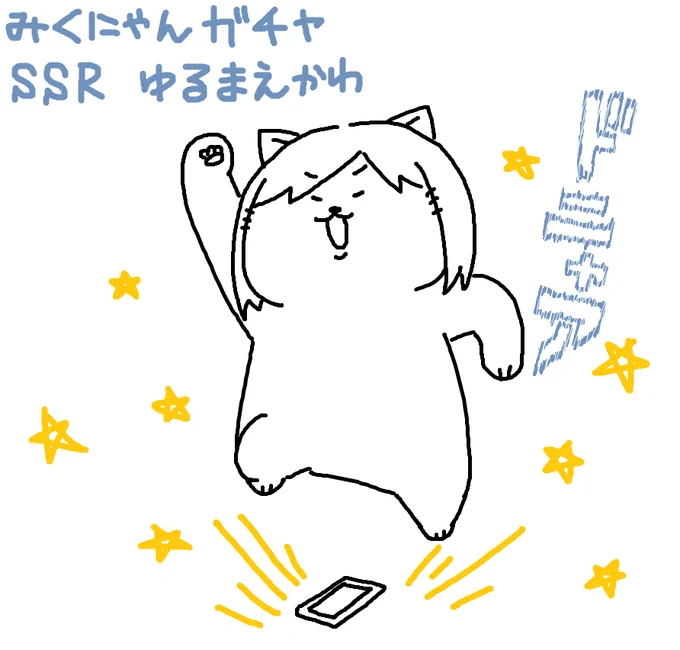 本日は日曜日!日刊お休みです!
でもゆる前川さんが当たり!やったね! 