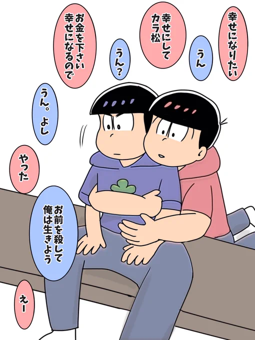 おそ松さん長兄 