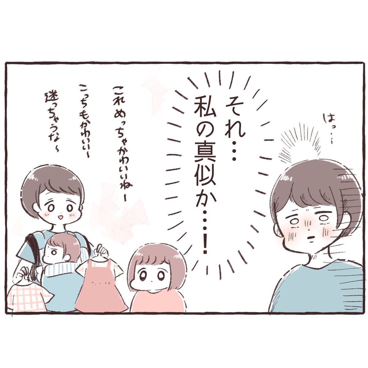 言葉の吸収率がすごい

#育児絵日記 #育児漫画 #もちごめ絵日記 