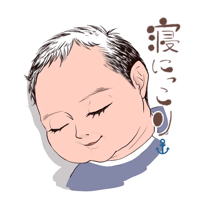No.12 寝にっこり
そしてゆっっっくり元の寝顔に戻る
#イラスト #育児絵日記 #息子百面相 