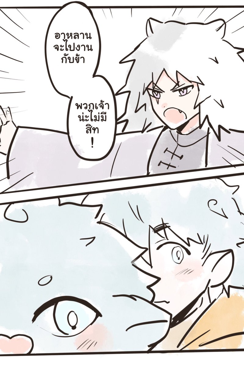 Zemo_mpc's tweet image. #MPC_PromSS2

เพื่อนเล่น ไม่เล่นเพื่อน… 🦁🐯 @Hualong_MPC 
(1/4)