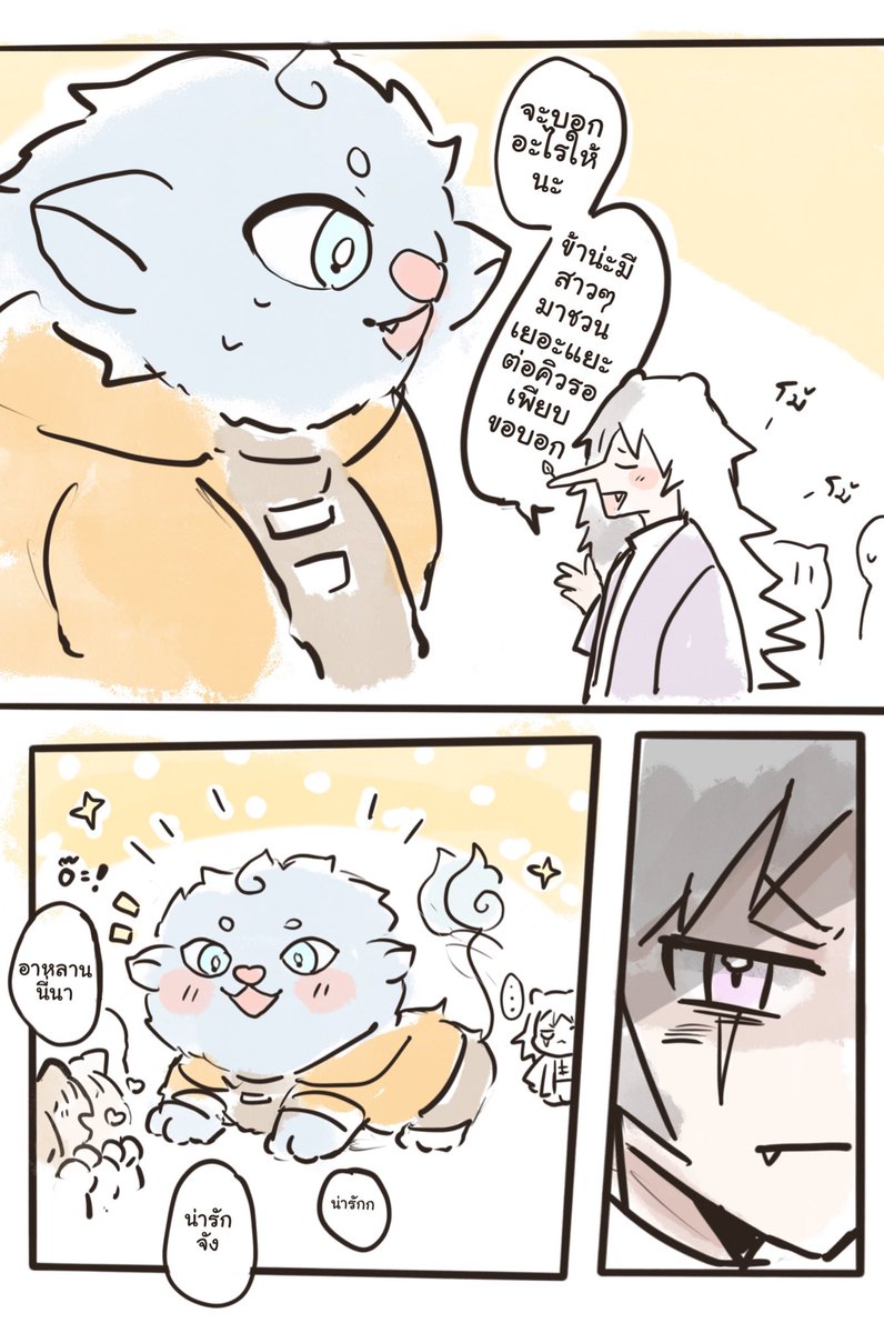 Zemo_mpc's tweet image. #MPC_PromSS2

เพื่อนเล่น ไม่เล่นเพื่อน… 🦁🐯 @Hualong_MPC 
(1/4)