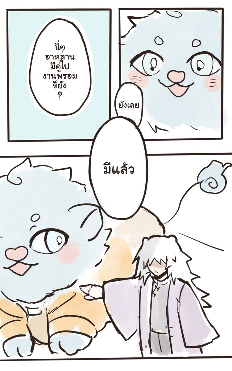 Zemo_mpc's tweet image. #MPC_PromSS2

เพื่อนเล่น ไม่เล่นเพื่อน… 🦁🐯 @Hualong_MPC 
(1/4)