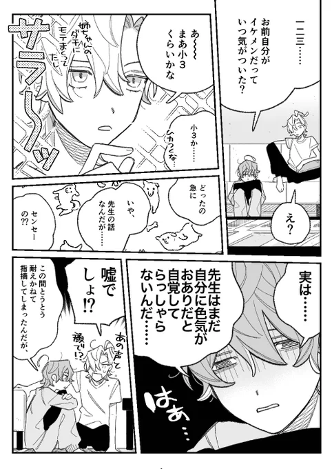 パラメータネタの寂独 