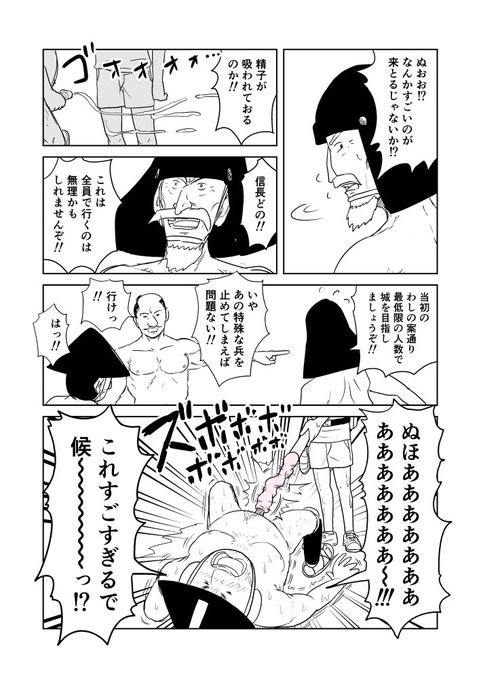 オナホタワーディフェンスSTAGE 2 wave 2-25 