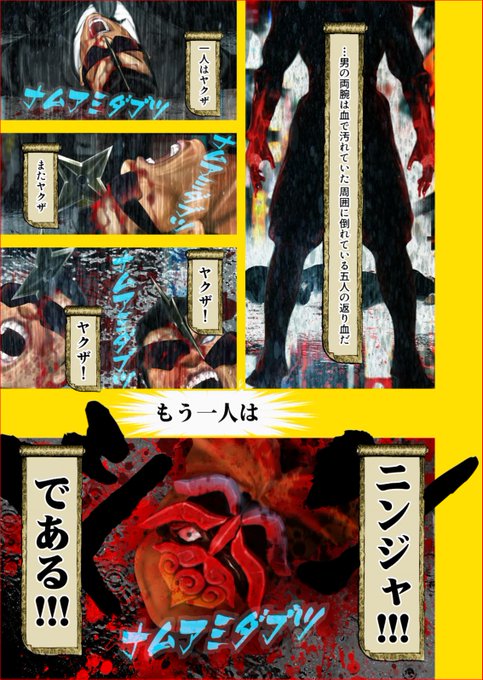 ニンジャスレイヤーのtwitterイラスト検索結果 ニンジャスレイヤーのtwitterイラスト検索結果