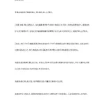 ホビージャパン、編集者が転売ヤーを擁護する投稿をしてしまい炎上してしまう・・・