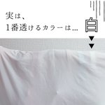 白いお洋服の下に白い下着を着ている人!白×白は逆に透けるから注意!