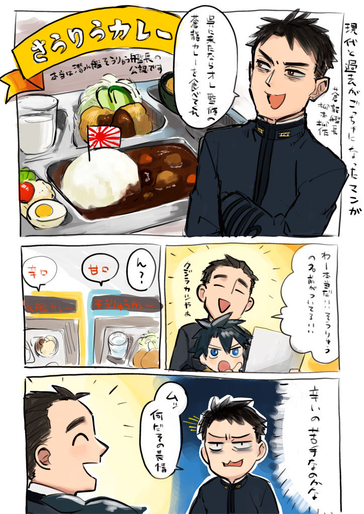 呉に行ってそうりゅうカレーを食べた時に描いた絵! 〜デスクトップに放置してあった過去絵再掲タイム〜 