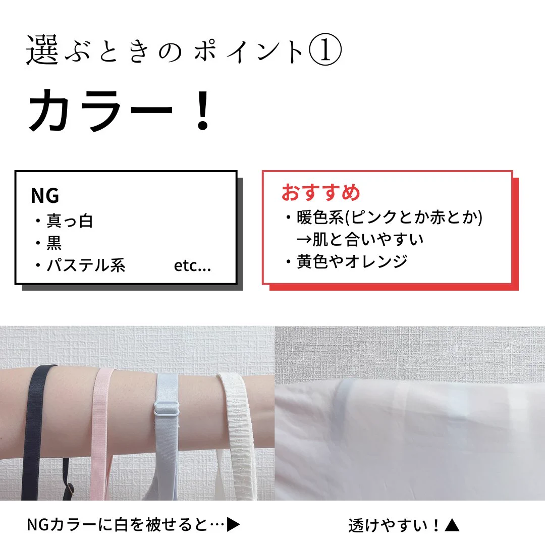 白いお洋服の下に白い下着を着ている人！白×白は逆に透けるから注意！