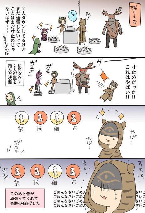 第五人格実録のtwitterイラスト検索結果 第五人格実録のtwitterイラスト検索結果