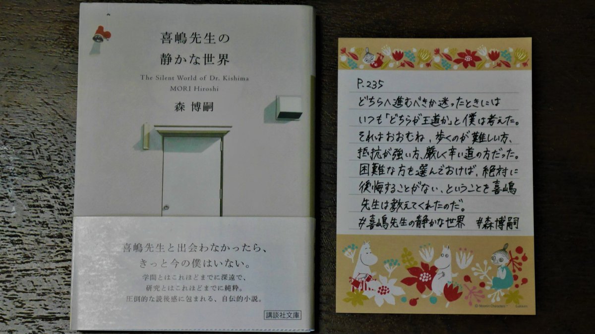 الوسم 喜嶋先生の静かな世界 على تويتر