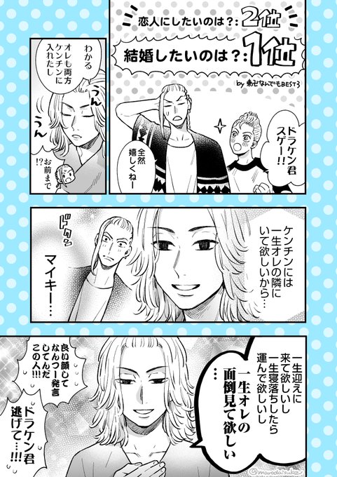 一生隣に (ドラマイだと言い張る) 