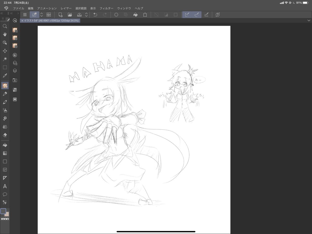 わー 